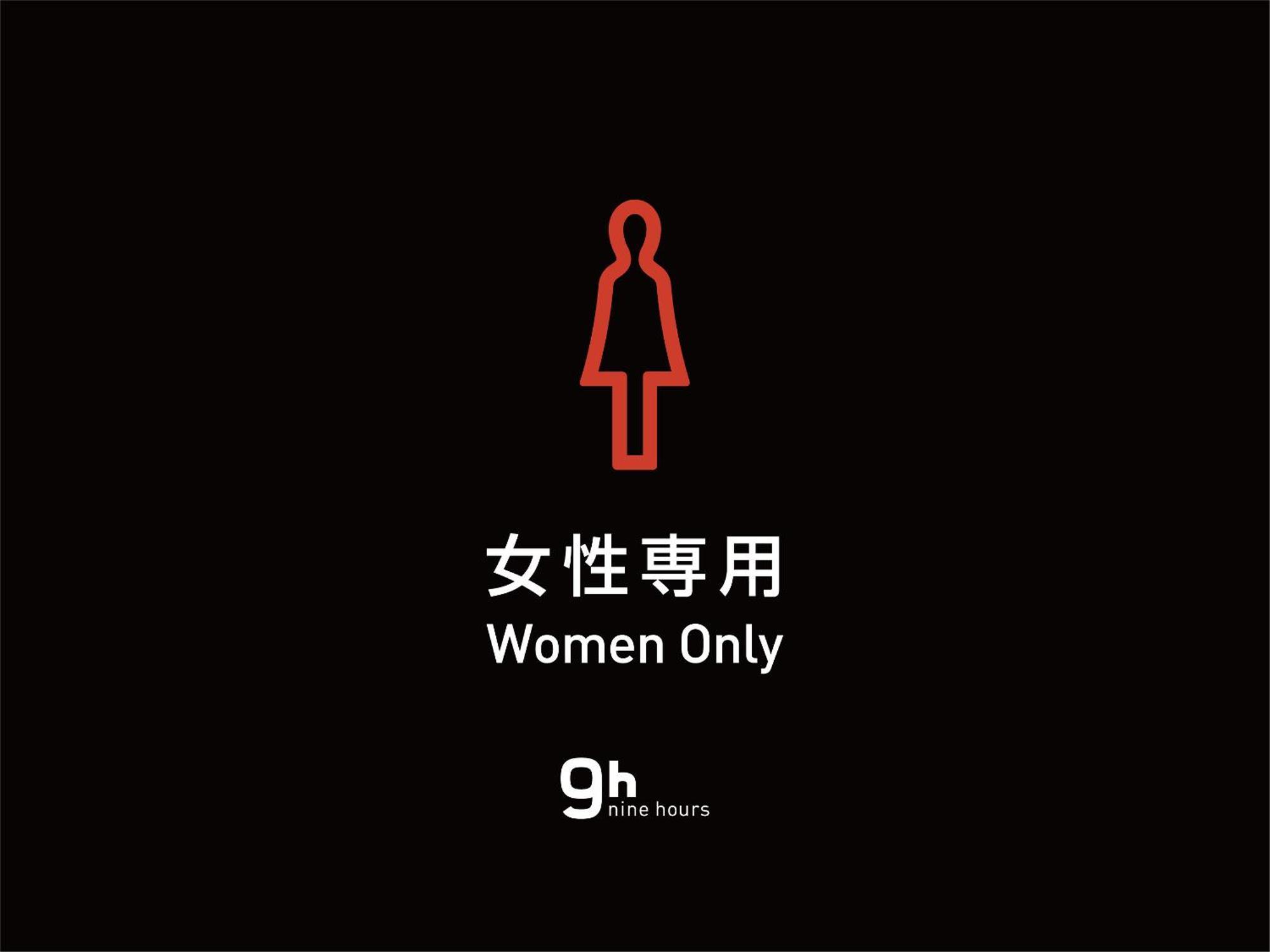 9H Nine Hours Woman Kanda Tōkyō Extérieur photo